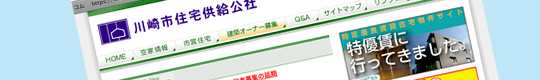 川崎市住宅供給公社