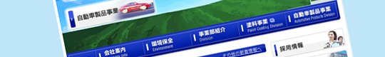 日本特殊塗料株式会社
