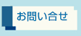 リンク